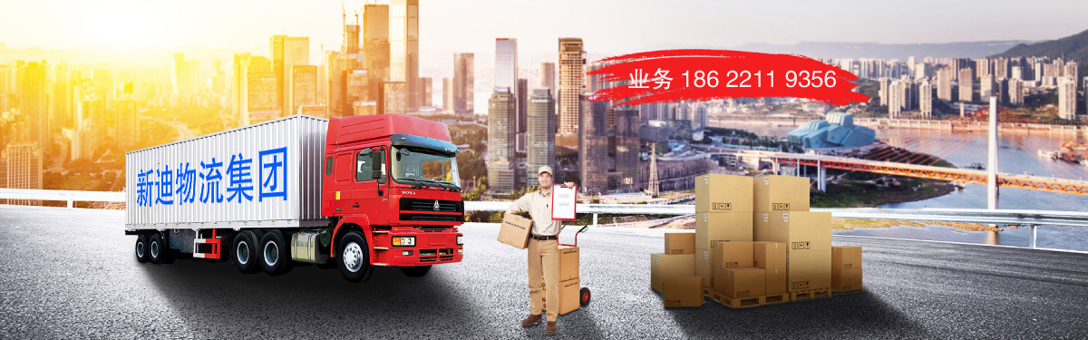 天津運(yùn)輸公司banner圖